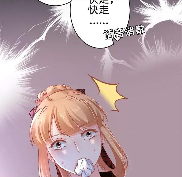 阴阳界的新娘 阴阳界的新娘-第 51 话 第37页