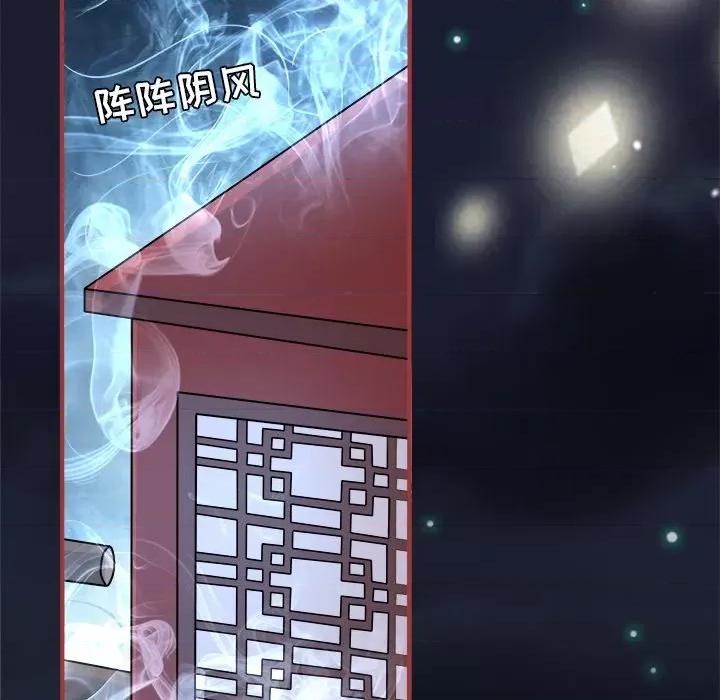 阴阳界的新娘 阴阳界的新娘-第 51 话 第41页