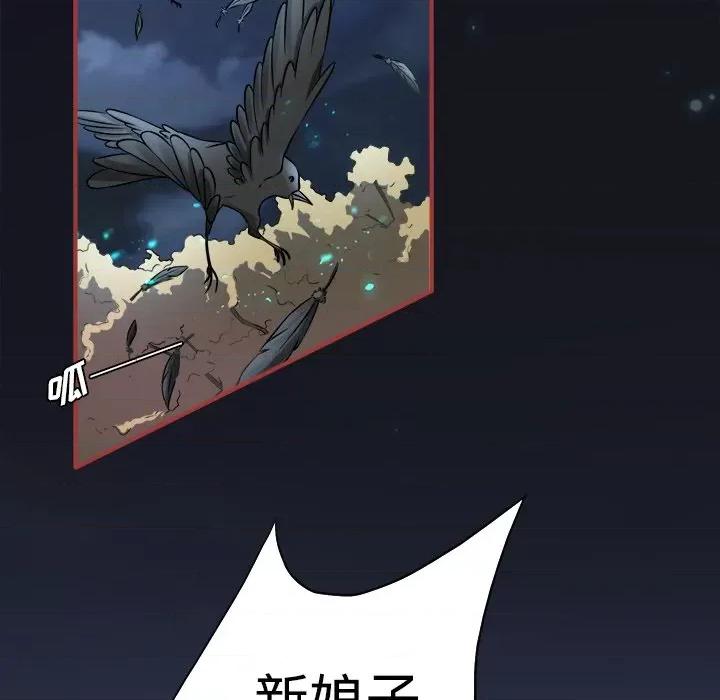 阴阳界的新娘 阴阳界的新娘-第 51 话 第47页