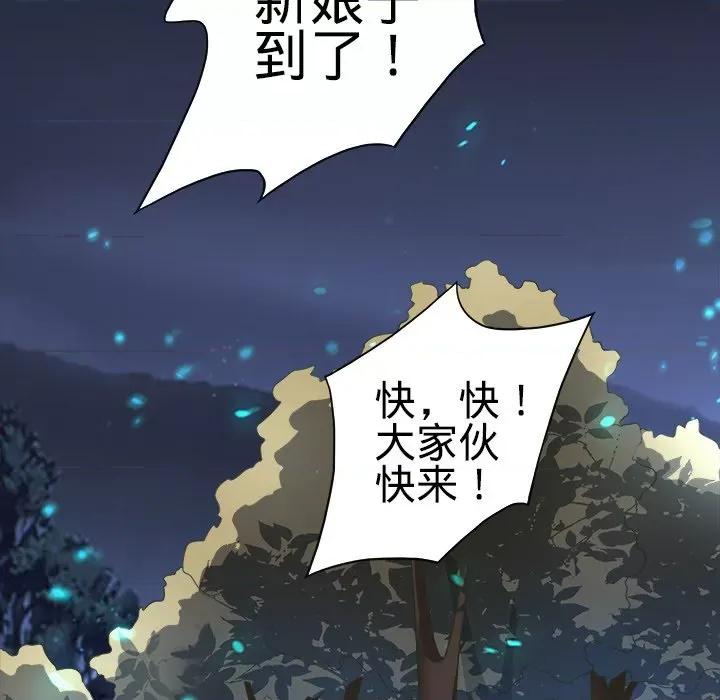 阴阳界的新娘 阴阳界的新娘-第 51 话 第48页