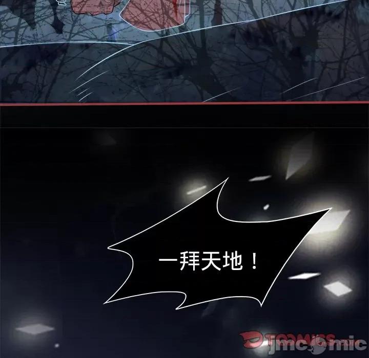 阴阳界的新娘 阴阳界的新娘-第 51 话 第50页