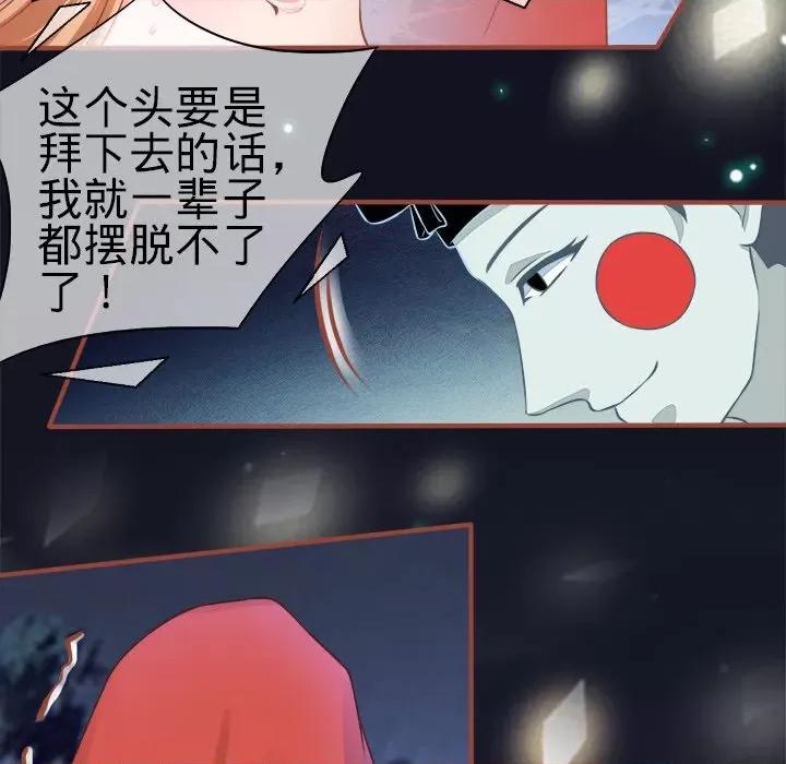 阴阳界的新娘 阴阳界的新娘-第 51 话 第52页