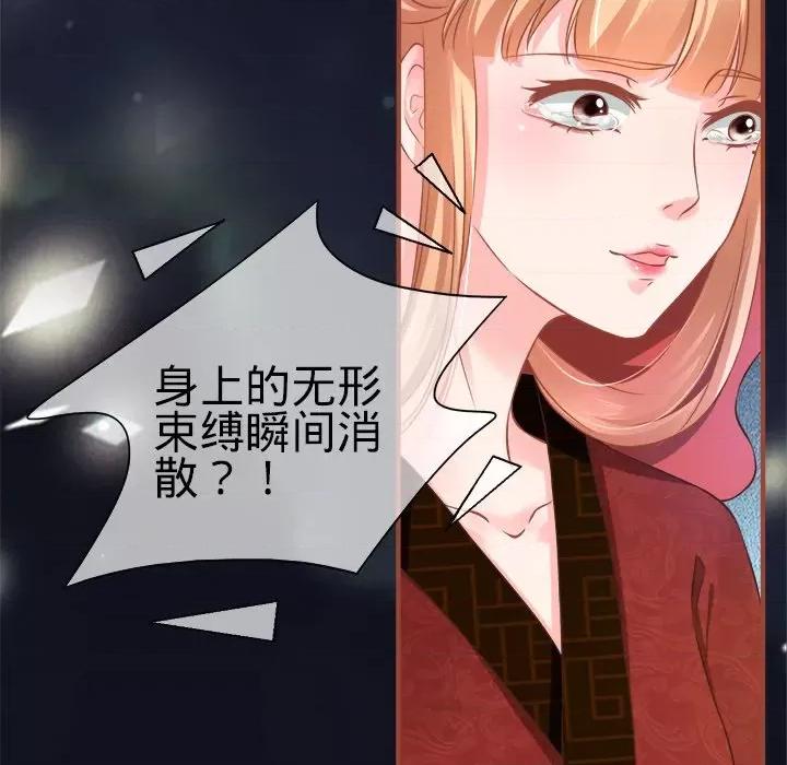 阴阳界的新娘 阴阳界的新娘-第 51 话 第54页