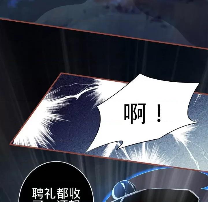 阴阳界的新娘 阴阳界的新娘-第 51 话 第56页