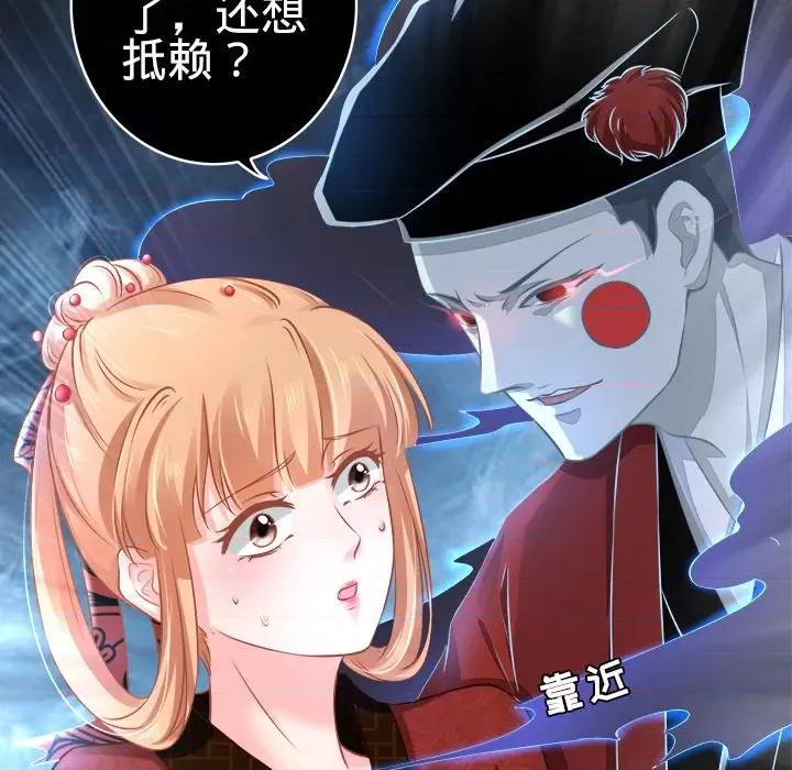 阴阳界的新娘 阴阳界的新娘-第 51 话 第57页
