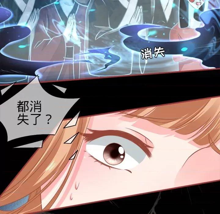 阴阳界的新娘 阴阳界的新娘-第 51 话 第59页