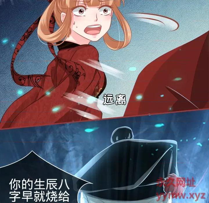 阴阳界的新娘 阴阳界的新娘-第 51 话 第61页