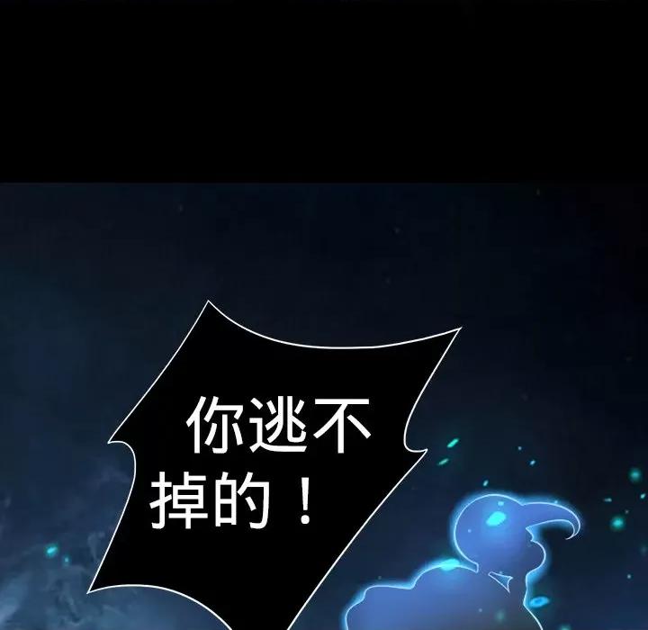 阴阳界的新娘 阴阳界的新娘-第 51 话 第64页