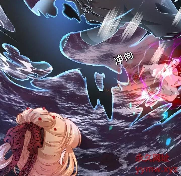 阴阳界的新娘 阴阳界的新娘-第 51 话 第68页