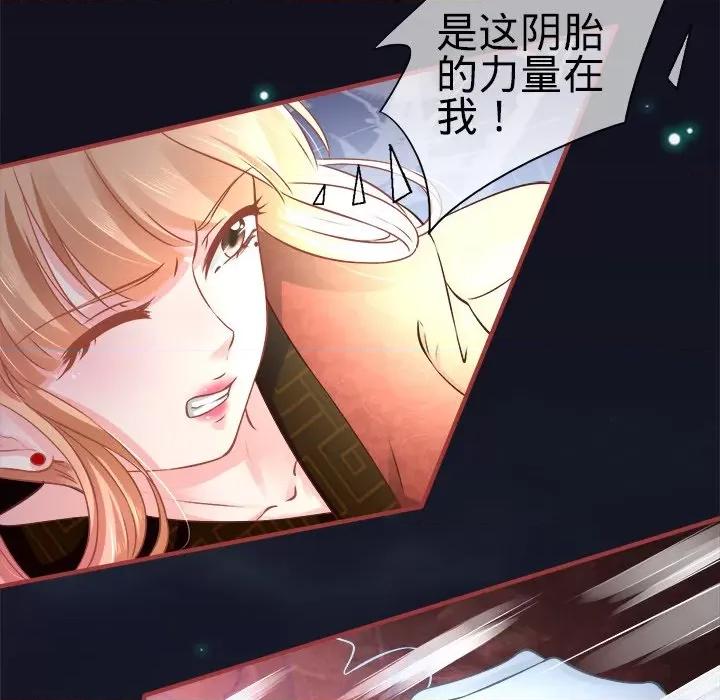 阴阳界的新娘 阴阳界的新娘-第 51 话 第74页