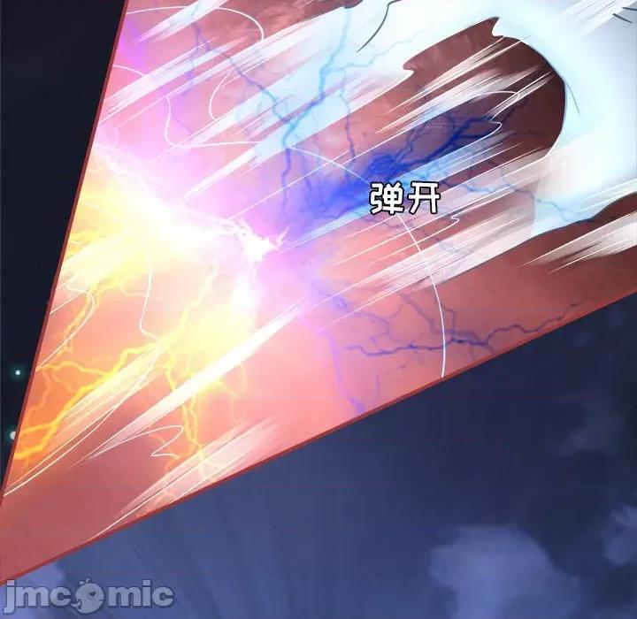 阴阳界的新娘 阴阳界的新娘-第 51 话 第75页
