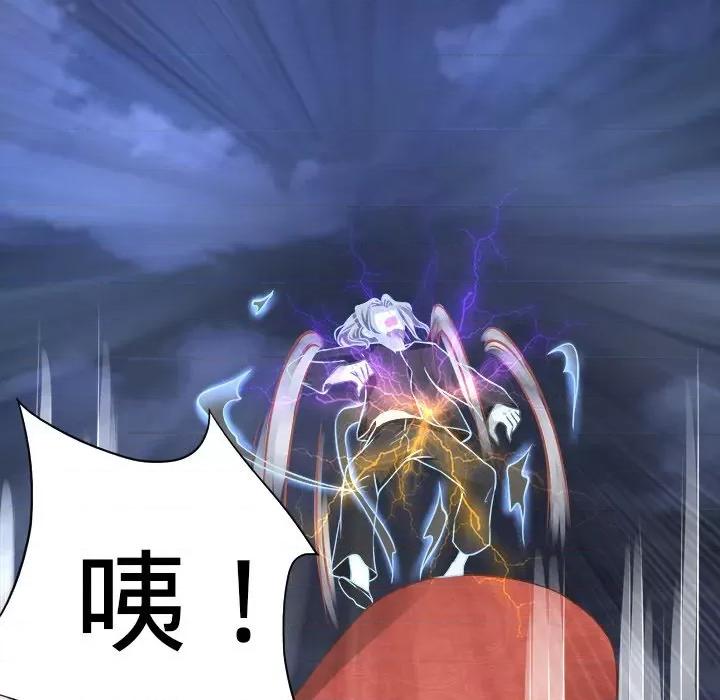阴阳界的新娘 阴阳界的新娘-第 51 话 第76页