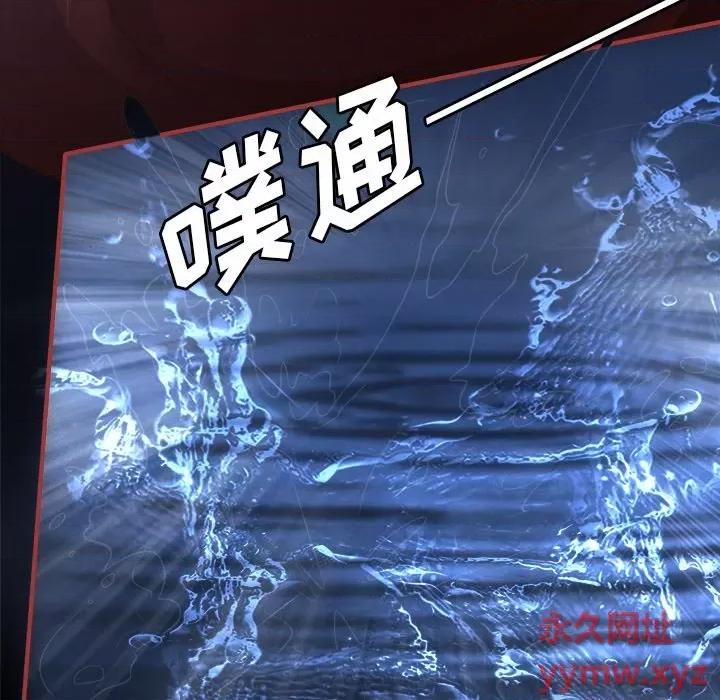 阴阳界的新娘 阴阳界的新娘-第 51 话 第79页