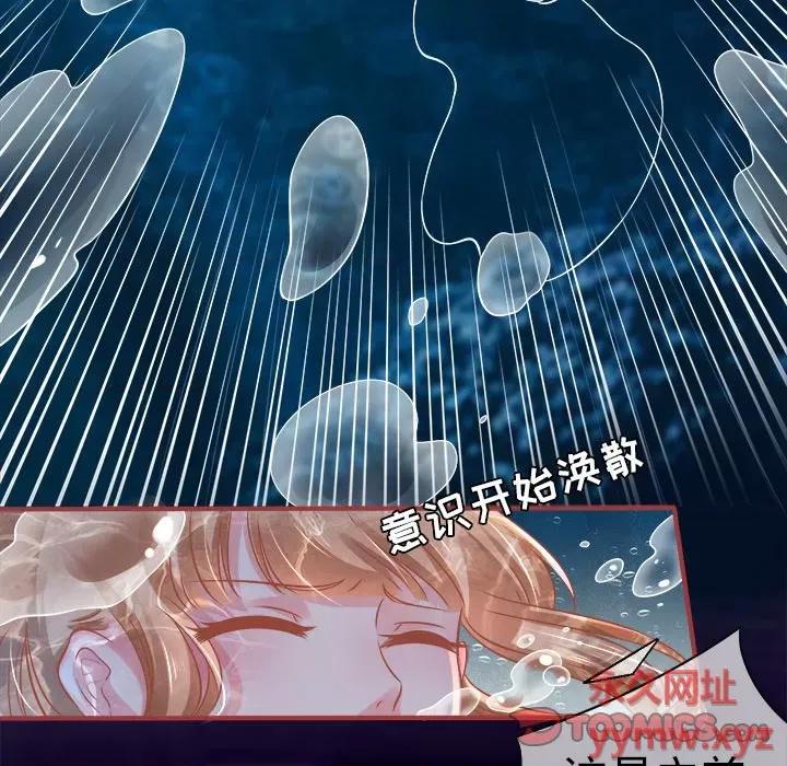 阴阳界的新娘 阴阳界的新娘-第 51 话 第82页