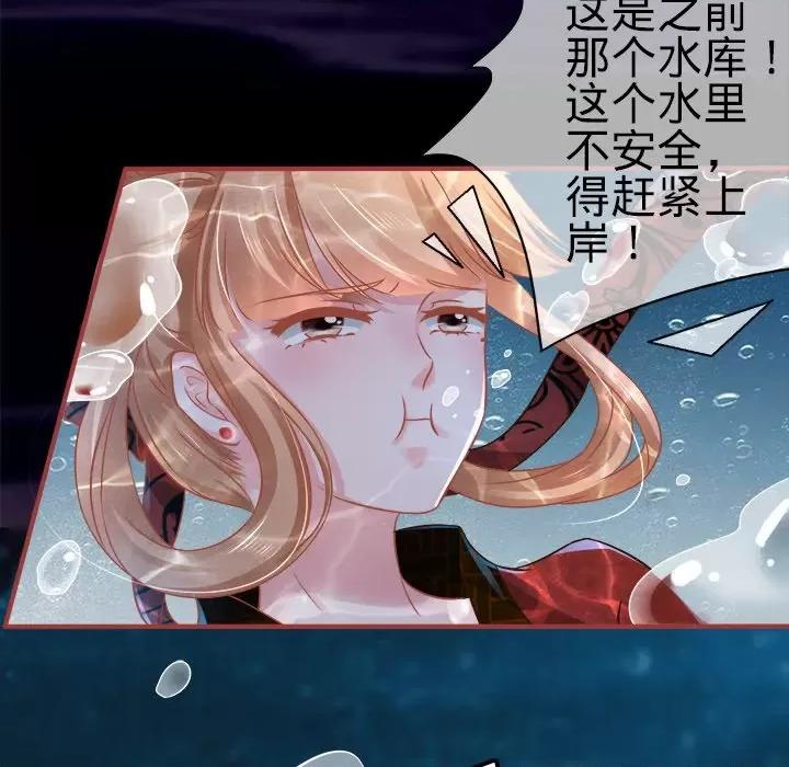 阴阳界的新娘 阴阳界的新娘-第 51 话 第83页