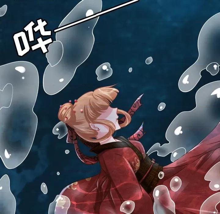 阴阳界的新娘 阴阳界的新娘-第 51 话 第84页