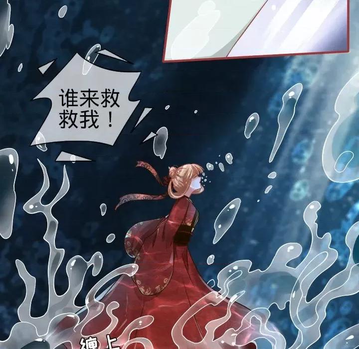 阴阳界的新娘 阴阳界的新娘-第 51 话 第87页