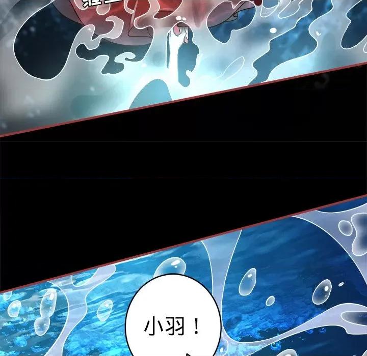 阴阳界的新娘 阴阳界的新娘-第 51 话 第88页