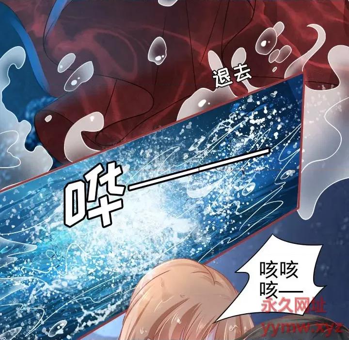 阴阳界的新娘 阴阳界的新娘-第 51 话 第93页