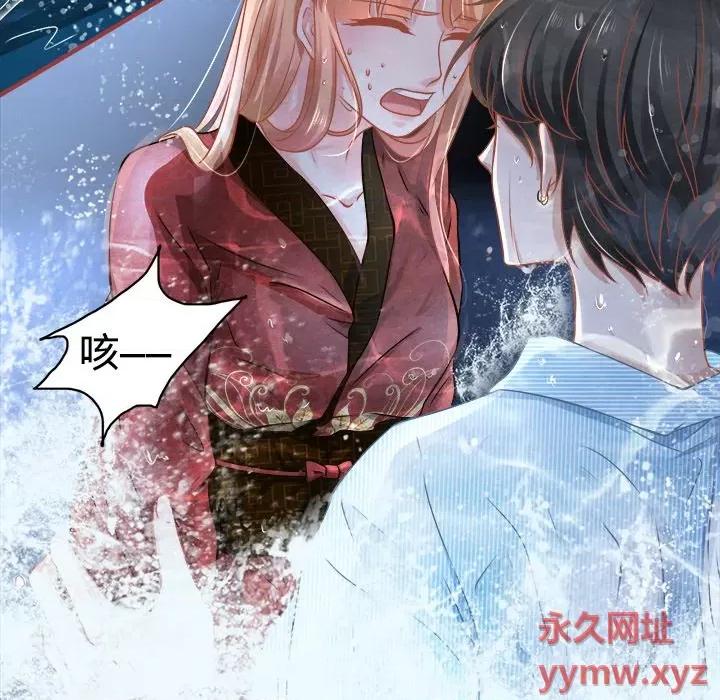 阴阳界的新娘 阴阳界的新娘-第 51 话 第94页