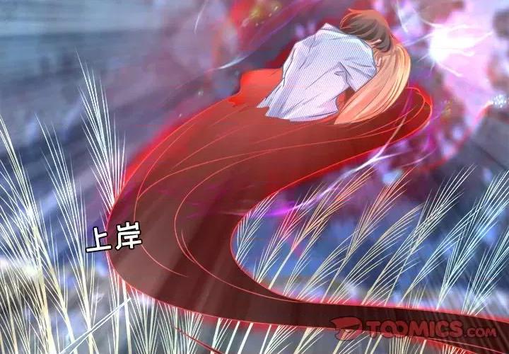 阴阳界的新娘 阴阳界的新娘-第 52 话 第2页