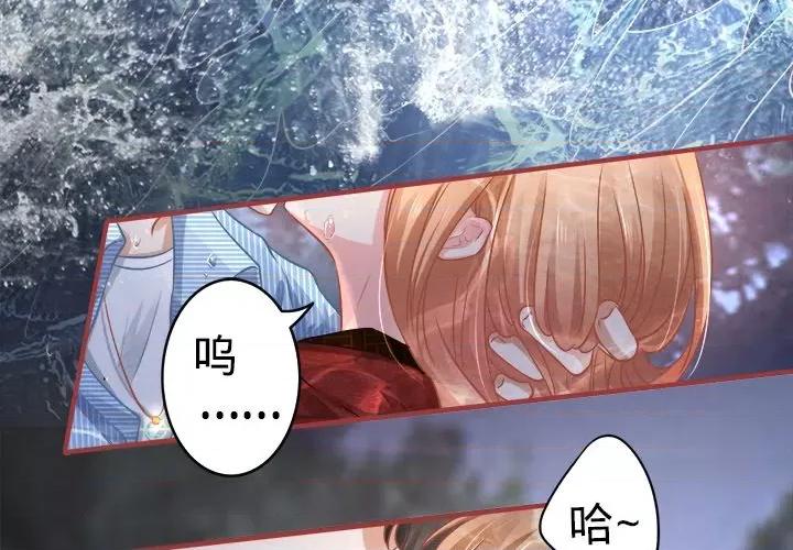 阴阳界的新娘 阴阳界的新娘-第 52 话 第4页