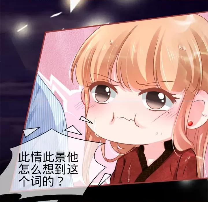 阴阳界的新娘 阴阳界的新娘-第 52 话 第9页