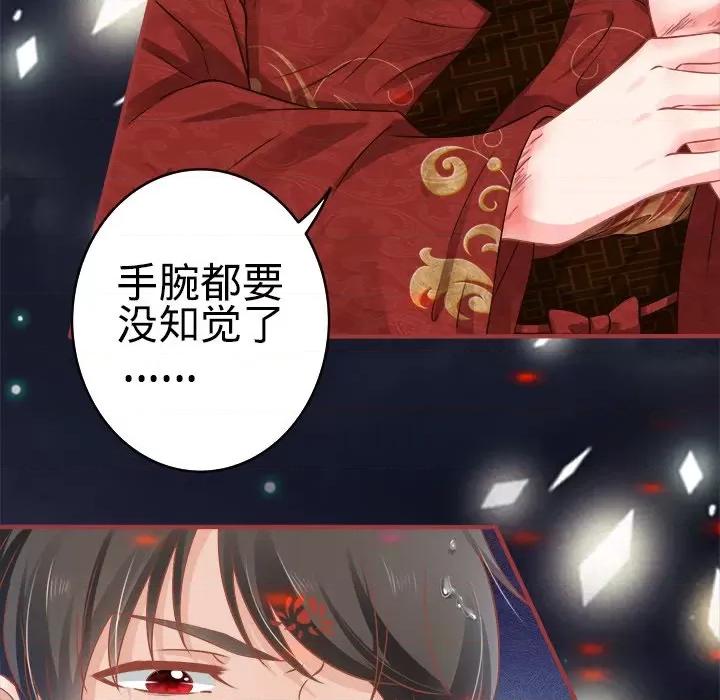 阴阳界的新娘 阴阳界的新娘-第 52 话 第13页