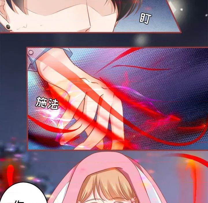 阴阳界的新娘 阴阳界的新娘-第 52 话 第14页