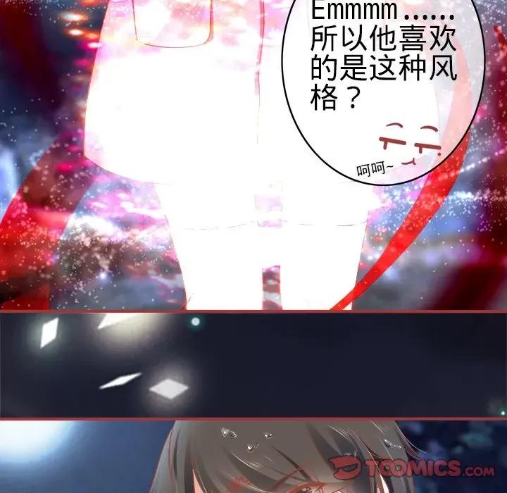 阴阳界的新娘 阴阳界的新娘-第 52 话 第16页