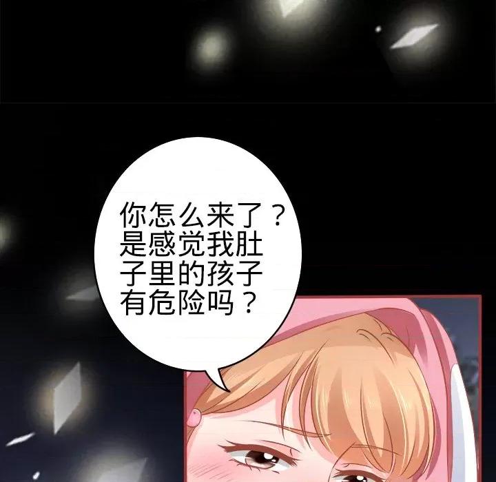 阴阳界的新娘 阴阳界的新娘-第 52 话 第18页