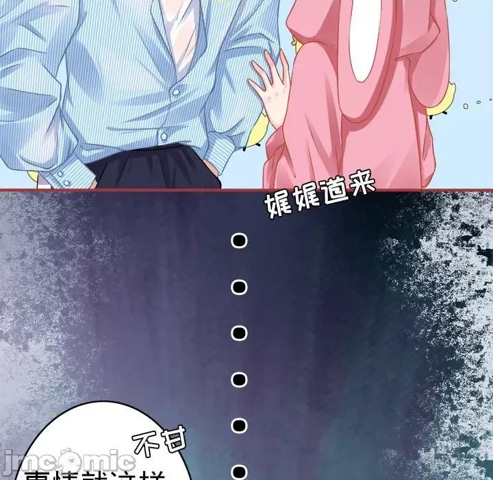 阴阳界的新娘 阴阳界的新娘-第 52 话 第25页