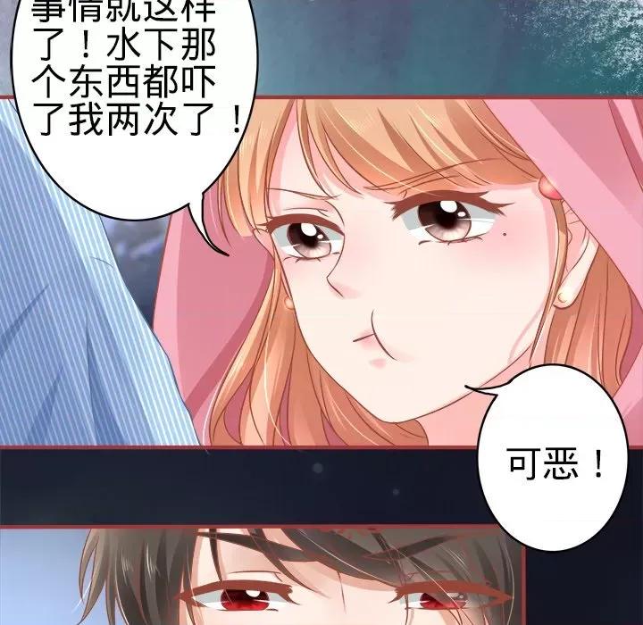 阴阳界的新娘 阴阳界的新娘-第 52 话 第26页