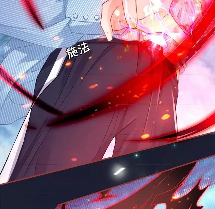阴阳界的新娘 阴阳界的新娘-第 52 话 第29页