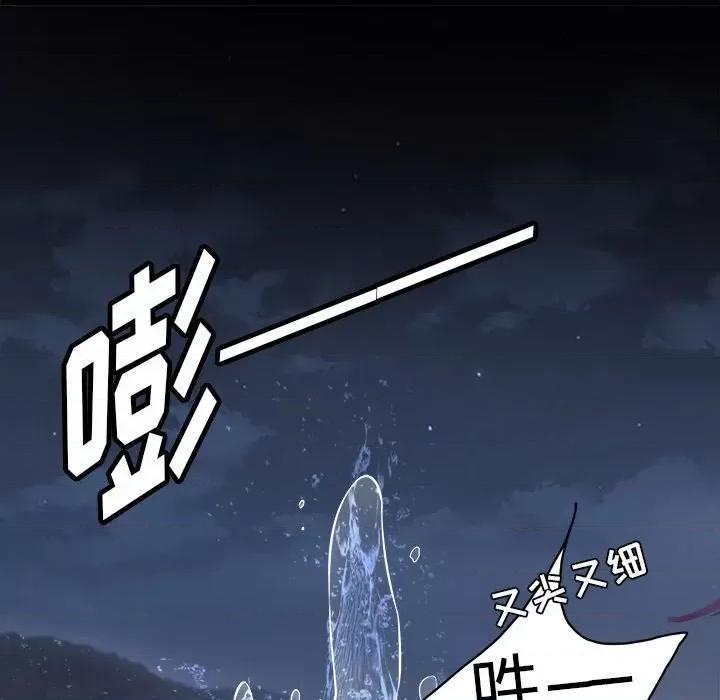 阴阳界的新娘 阴阳界的新娘-第 52 话 第31页