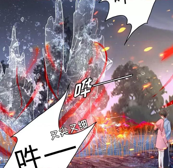 阴阳界的新娘 阴阳界的新娘-第 52 话 第32页