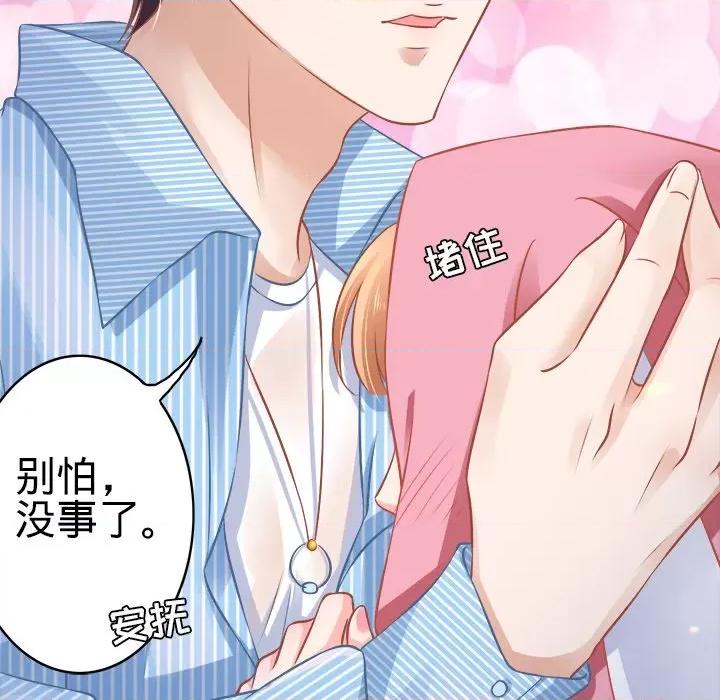 阴阳界的新娘 阴阳界的新娘-第 52 话 第36页