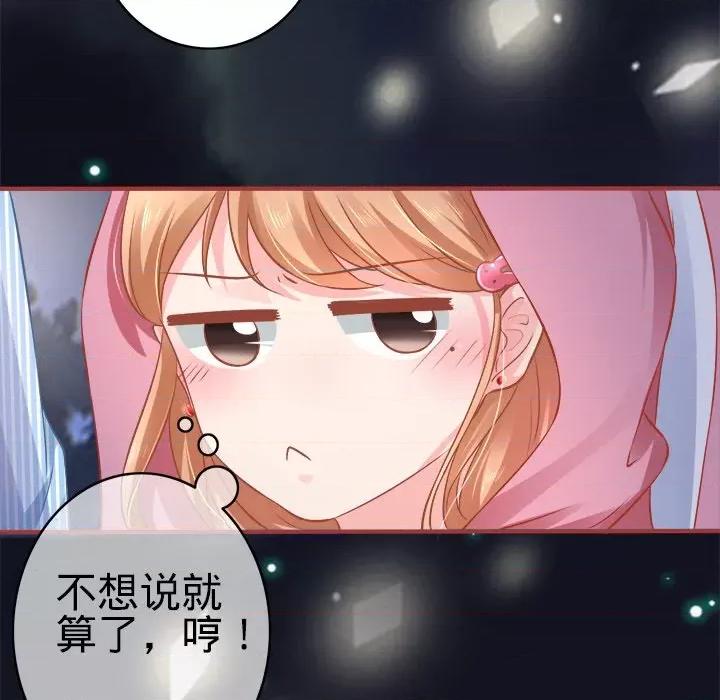 阴阳界的新娘 阴阳界的新娘-第 52 话 第43页