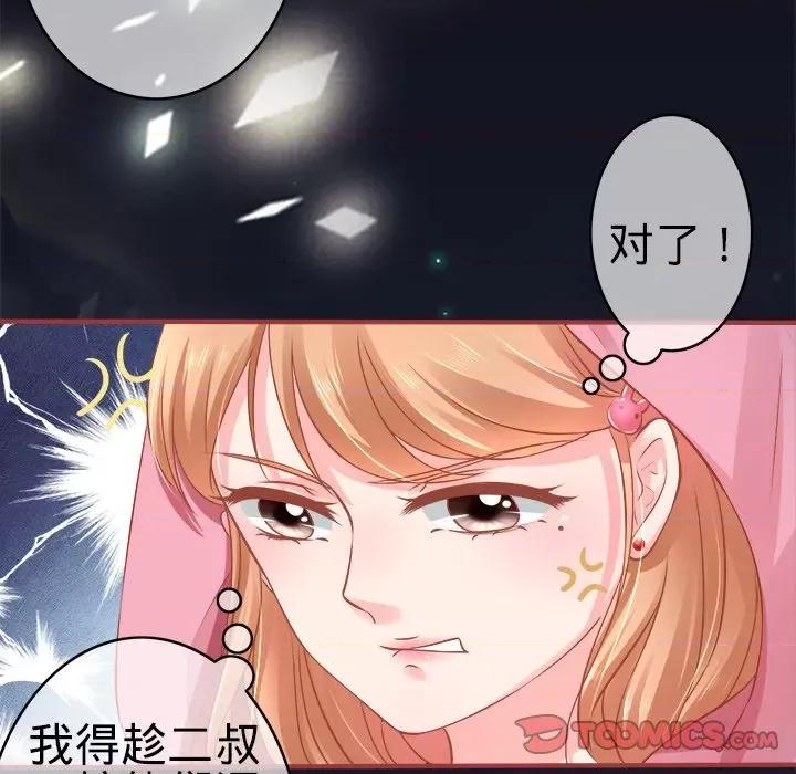 阴阳界的新娘 阴阳界的新娘-第 52 话 第44页