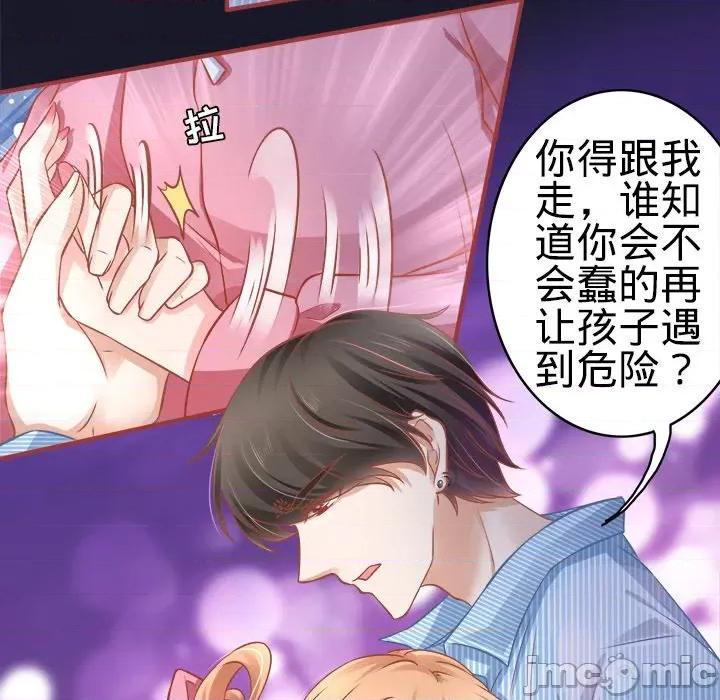 阴阳界的新娘 阴阳界的新娘-第 52 话 第50页