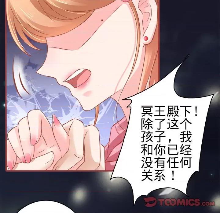 阴阳界的新娘 阴阳界的新娘-第 52 话 第58页