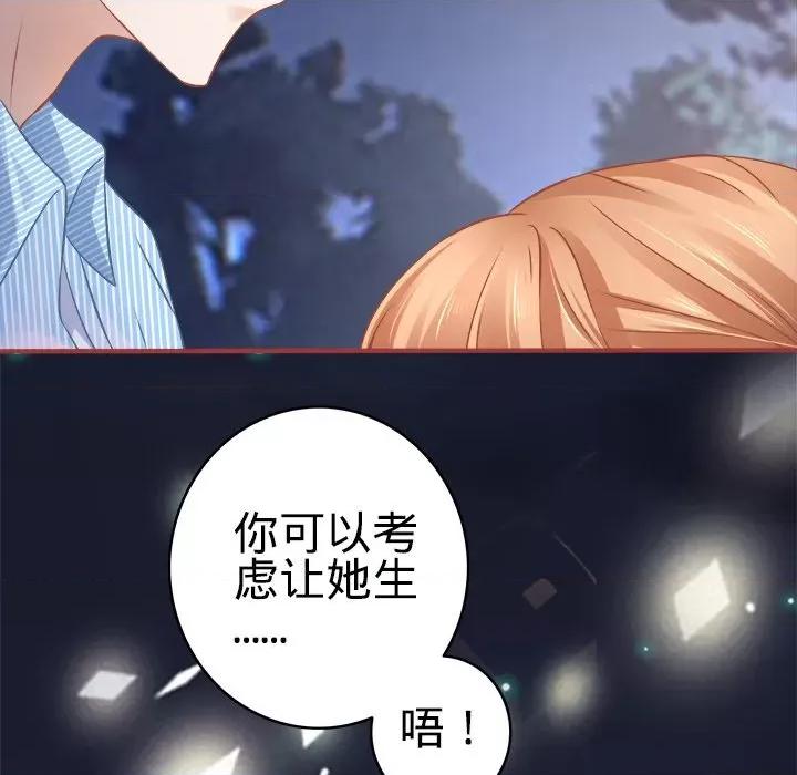 阴阳界的新娘 阴阳界的新娘-第 52 话 第61页