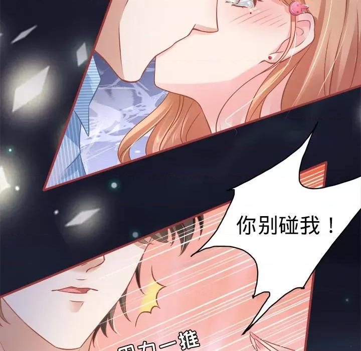 阴阳界的新娘 阴阳界的新娘-第 52 话 第66页