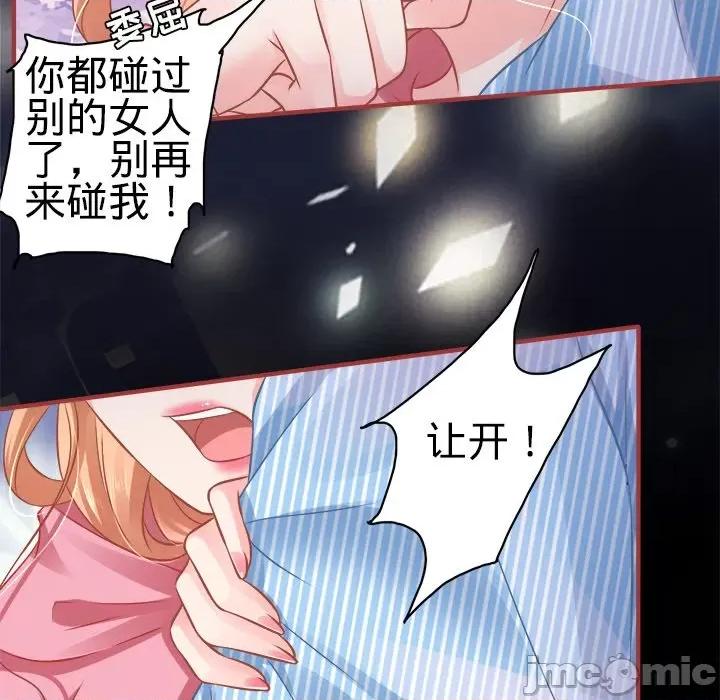 阴阳界的新娘 阴阳界的新娘-第 52 话 第70页