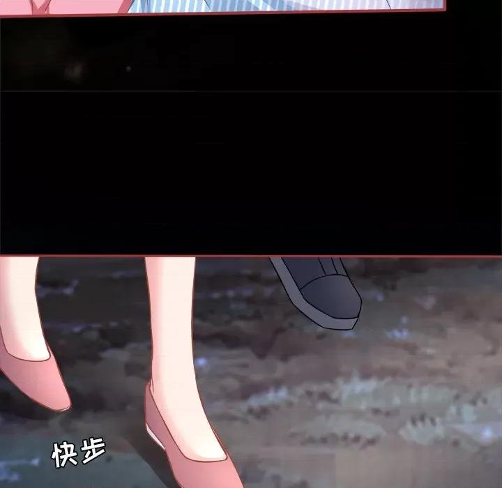 阴阳界的新娘 阴阳界的新娘-第 52 话 第71页