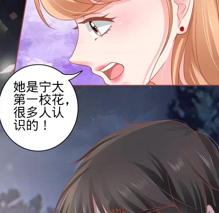 阴阳界的新娘 阴阳界的新娘-第 52 话 第74页
