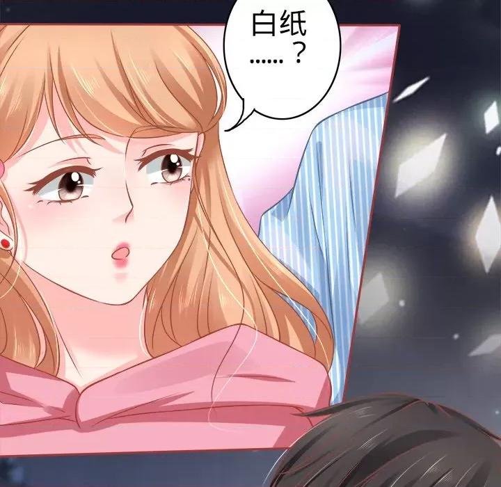 阴阳界的新娘 阴阳界的新娘-第 52 话 第77页