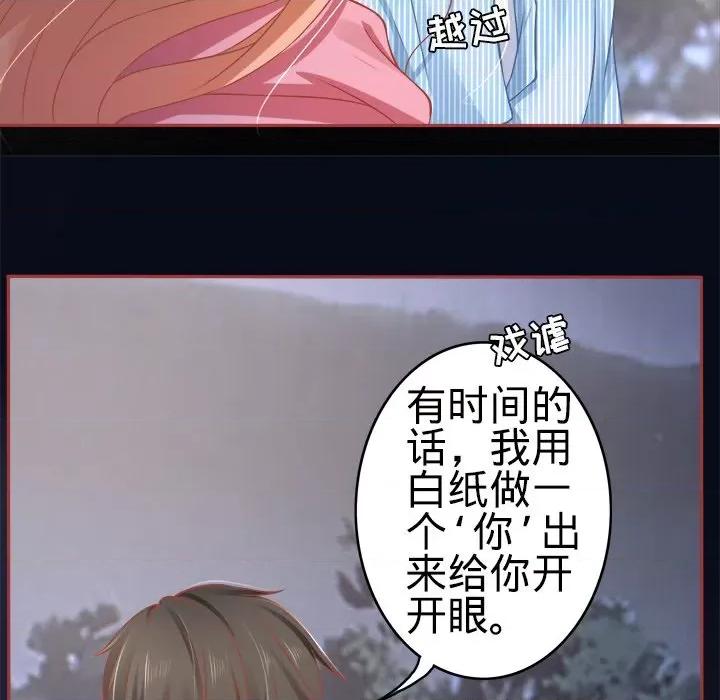 阴阳界的新娘 阴阳界的新娘-第 52 话 第79页