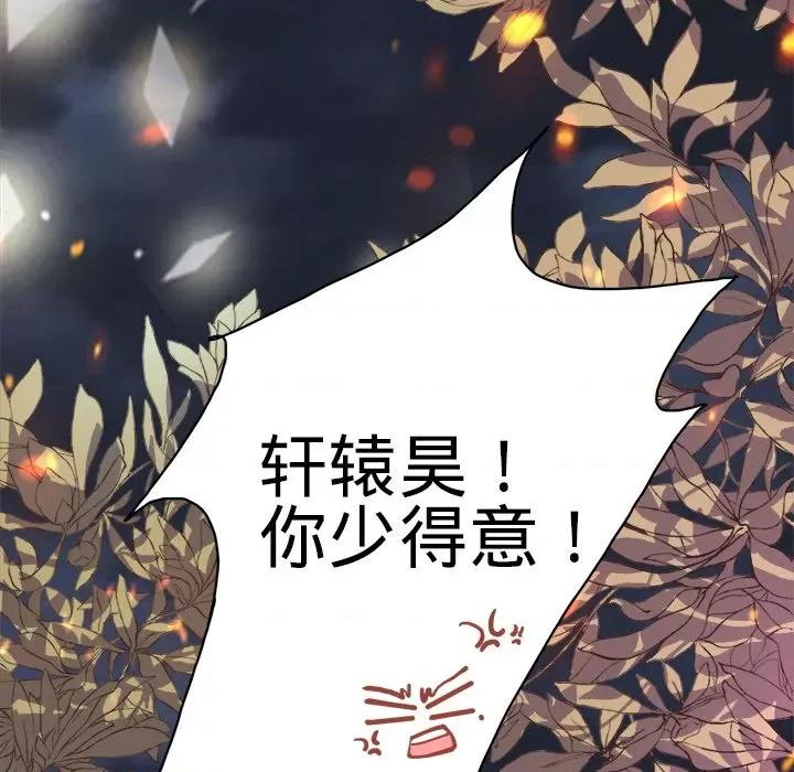 阴阳界的新娘 阴阳界的新娘-第 52 话 第82页