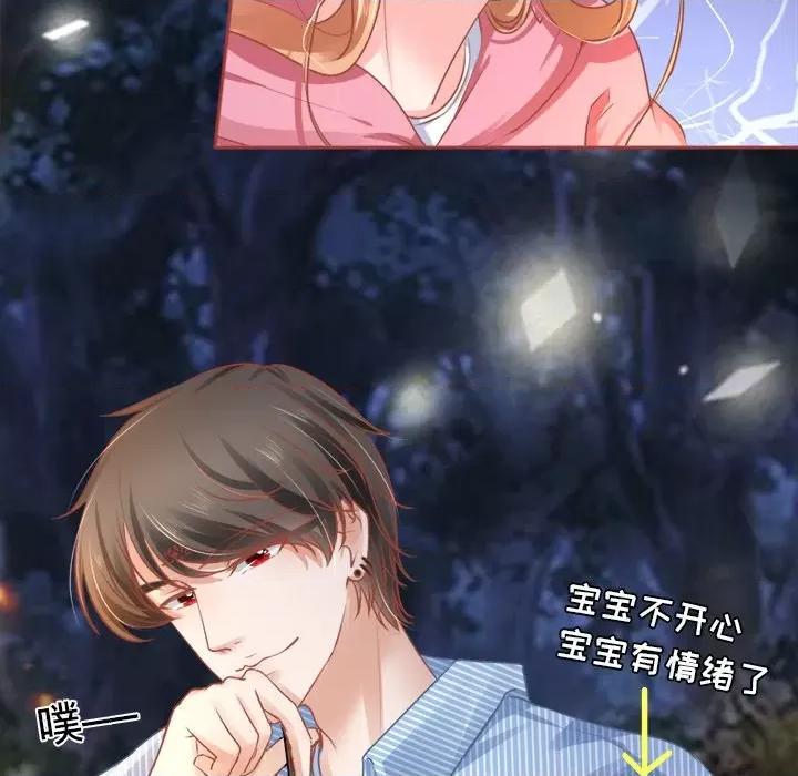 阴阳界的新娘 阴阳界的新娘-第 53 话 第8页